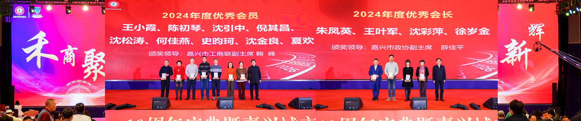 2024年度優秀會員